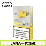 lana電子煙煙彈 換彈設計 2.5mlX3枚入|菠蘿