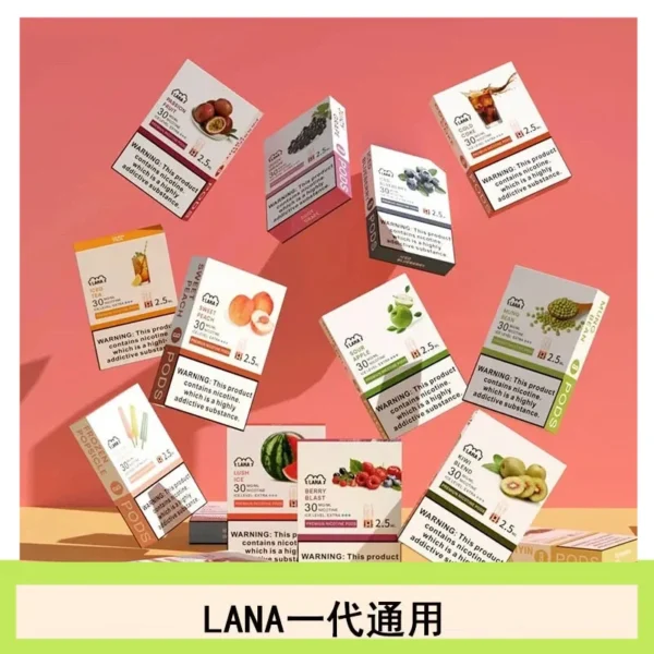 LANA發光系列煙彈通用悅刻一代RELX/ILIA/SP2S