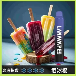 Lana拋棄式一次性電子煙|Lana Zolt 8000 Puffs|老冰棍