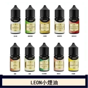 LEON煙油系列主機小煙油