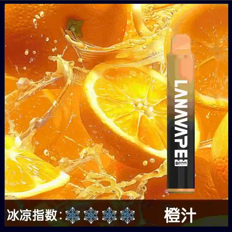 Lana拋棄式一次性電子煙|Lana Zolt 8000 Puffs|橙汁