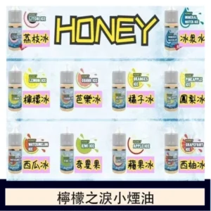 HONEY LEMON ICE檸檬之淚小煙油30ml（35mg）