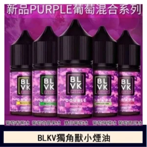 BLVK獨角獸美國原裝進口小煙油