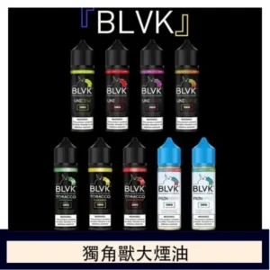 美國BLVK E-Liquid 獨角獸大煙油60ml