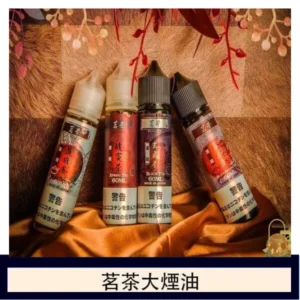 茗茶大煙油60ml（0mg）日本進口